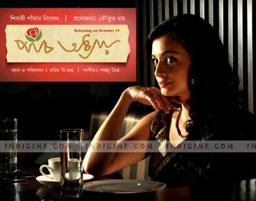 best bengali movies 2012