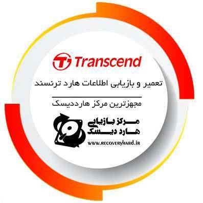 transcend-repair-recovery transcend-repair-recovery transcend-repair-recovery transcend-repair-recovery تعمیر هارد ترنسند مطالب transcend repair recovery مطالب transcend repair recovery