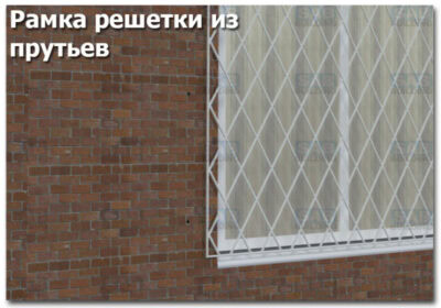 Тип решетки - косынка Решетка косынка
