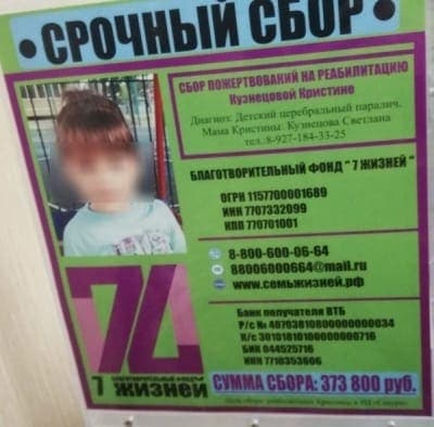 Ящик для сбора денег