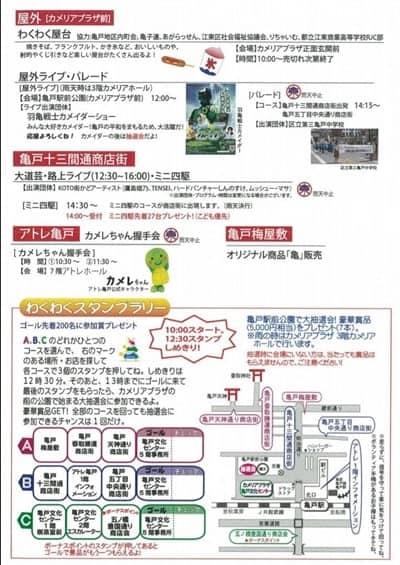 はねかめ祭り2019