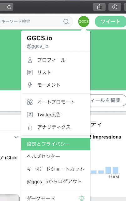 図 プロフィールと設定をクリック、設定とプライバシーを選択