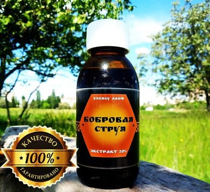 купить струю бобра купить бобровую струю в украине