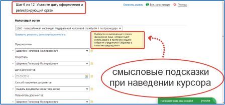 как заполнить документы на регистрацию ип