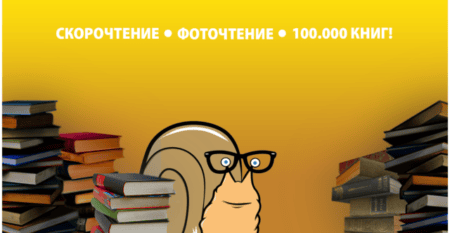 www.snail.org.ua_скорочтение_эйдетика_развитие_памяти_01 www.snail.org.ua_скорочтение_эйдетика_развитие_памяти_01