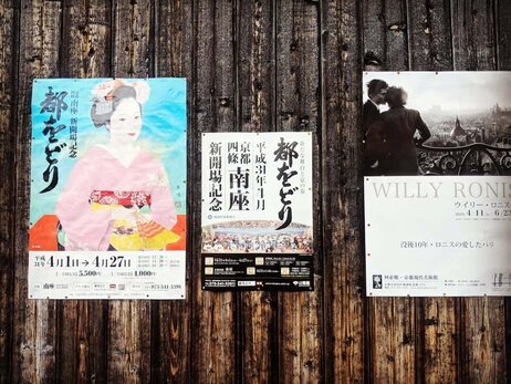 Best things to do in Kyoto