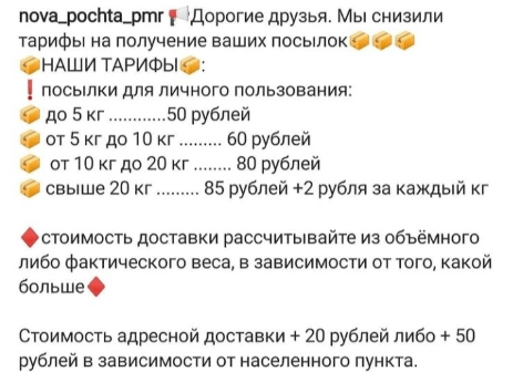 цена доставка украина кучурган тирасполь фото