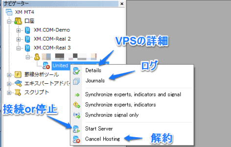 MT4VPS操作方法