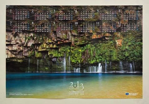 鹿児島銀行の2013年カレンダーの写真を撮った「大庭学」さんが何やらスゴい賞にノミネートされておる。