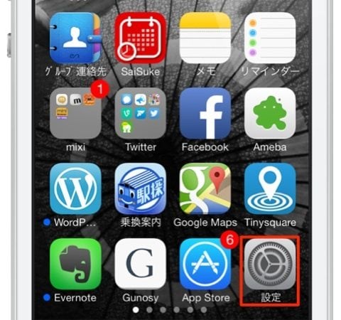 iPhoneの電池持ち対策の話。(本末転倒)