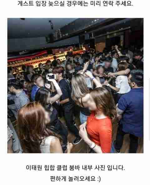 itaewon jungkook