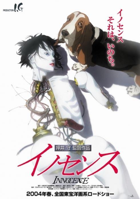 Portada Ghost in the shell 2: Innocence