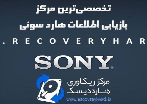 بازیابی-اطلاعات-هارد-سونی-1-495x350 بازیابی-اطلاعات-هارد-سونی-1-495x350 %D8%A8%D8%A7%D8%B2%DB%8C%D8%A7%D8%A8%DB%8C-%D8%A7%D8%B7%D9%84%D8%A7%D8%B9%D8%A7%D8%AA-%D9%87%D8%A7%D8%B1%D8%AF-%D8%B3%D9%88%D9%86%DB%8C-1-495x350 %D8%A8%D8%A7%D8%B2%DB%8C%D8%A7%D8%A8%DB%8C-%D8%A7%D8%B7%D9%84%D8%A7%D8%B9%D8%A7%D8%AA-%D9%87%D8%A7%D8%B1%D8%AF-%D8%B3%D9%88%D9%86%DB%8C-1-495x350 بازیابی اطلاعات هارد سونی sony تعمیر هارد تعمیر هارد 1 495x350 ریکاوری و تعمیر D8 A8 D8 A7 D8 B2 DB 8C D8 A7 D8 A8 DB 8C D8 A7 D8 B7 D9 84 D8 A7 D8 B9 D8 A7 D8 AA D9 87 D8 A7 D8 B1 D8 AF D8 B3 D9 88 D9 86 DB 8C 1 495x350