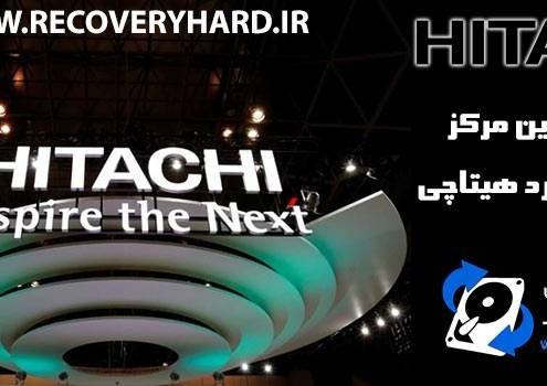 تعمیر-برد-هارد-هیتاچی-495x350 تعمیر-برد-هارد-هیتاچی-495x350 %D8%AA%D8%B9%D9%85%DB%8C%D8%B1-%D8%A8%D8%B1%D8%AF-%D9%87%D8%A7%D8%B1%D8%AF-%D9%87%DB%8C%D8%AA%D8%A7%DA%86%DB%8C-495x350 %D8%AA%D8%B9%D9%85%DB%8C%D8%B1-%D8%A8%D8%B1%D8%AF-%D9%87%D8%A7%D8%B1%D8%AF-%D9%87%DB%8C%D8%AA%D8%A7%DA%86%DB%8C-495x350 تعمیر برد هارد هیتاچی تعمیر هارد تعمیر هارد 495x350 ریکاوری و تعمیر D8 AA D8 B9 D9 85 DB 8C D8 B1 D8 A8 D8 B1 D8 AF D9 87 D8 A7 D8 B1 D8 AF D9 87 DB 8C D8 AA D8 A7 DA 86 DB 8C 495x350