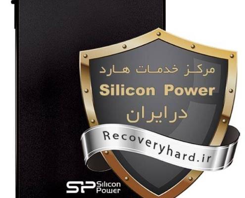 خدمات-هارد-سیلیکون-پاور-495x400 خدمات-هارد-سیلیکون-پاور-495x400 %D8%AE%D8%AF%D9%85%D8%A7%D8%AA-%D9%87%D8%A7%D8%B1%D8%AF-%D8%B3%DB%8C%D9%84%DB%8C%DA%A9%D9%88%D9%86-%D9%BE%D8%A7%D9%88%D8%B1-495x400 %D8%AE%D8%AF%D9%85%D8%A7%D8%AA-%D9%87%D8%A7%D8%B1%D8%AF-%D8%B3%DB%8C%D9%84%DB%8C%DA%A9%D9%88%D9%86-%D9%BE%D8%A7%D9%88%D8%B1-495x400 خدمات هارد سیلیکون پاور تعمیر هارد تعمیر هارد 495x400 ریکاوری و تعمیر D8 AE D8 AF D9 85 D8 A7 D8 AA D9 87 D8 A7 D8 B1 D8 AF D8 B3 DB 8C D9 84 DB 8C DA A9 D9 88 D9 86 D9 BE D8 A7 D9 88 D8 B1 495x400