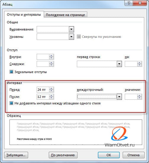 Настройка расстояния между строк в Ворде