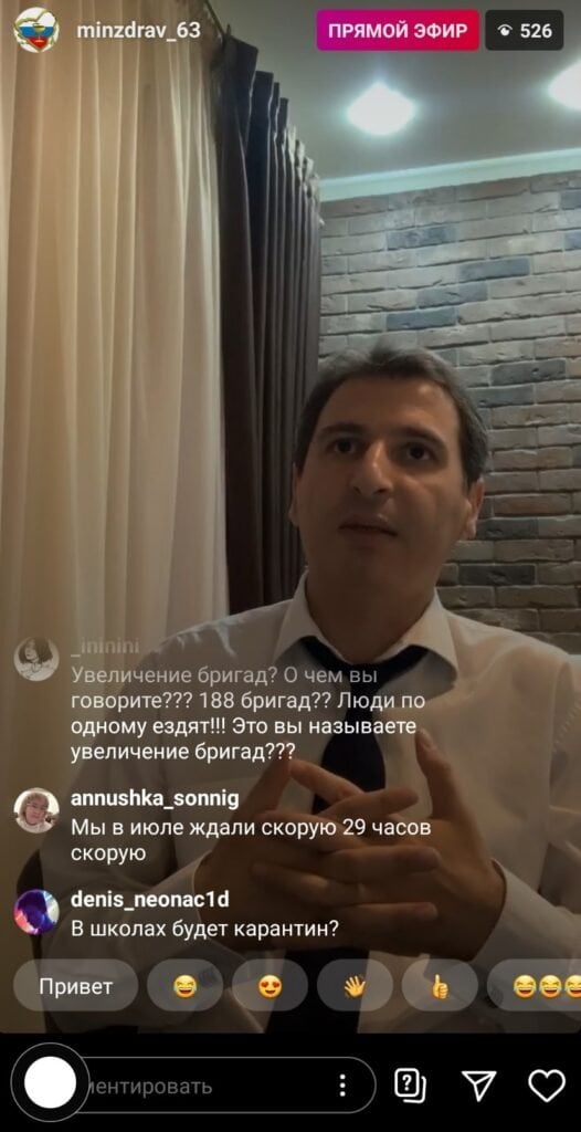 Армен Бенян