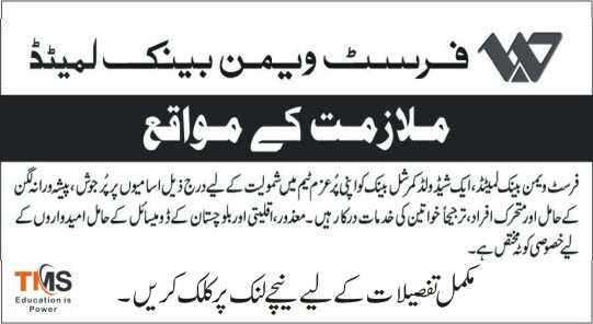 FWBL Jobs 2020