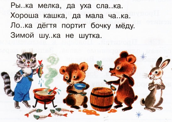 Gdz Po Russkomu Yazyku 2 Klass Rabochaya Tetrad 2 Chast