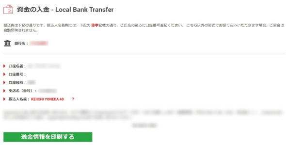 XM国内送金
