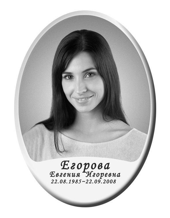 Фотокерамика Челябинск