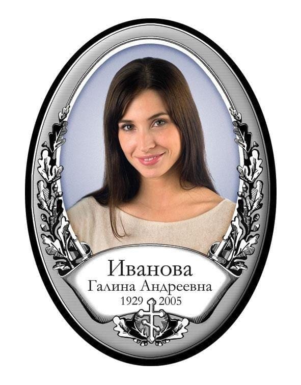 Фотокерамика Челябинск