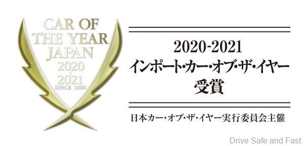 PEUGEOT 208 awarded best “Imported Car Of The Year” by COTY-Japan