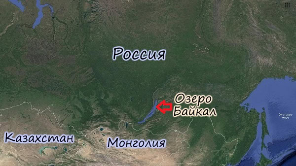 Байкал