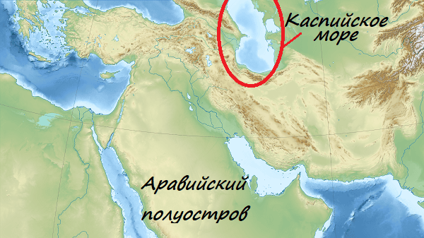 Каспийское море