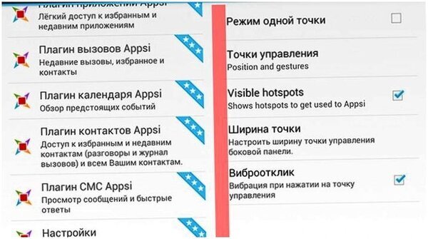 Appsi ускорит работу с Android (appsi, ускорить, работа, android, Google Play) Appsi ускорит работу с Android