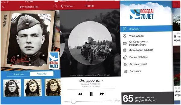 Новое приложение поможет вспомнить День Победы (новое, приложение, помочь, вспомнить, день) Новое приложение поможет вспомнить День Победы
