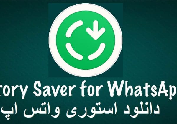 save_story_whatsapp_download save story whatsapp download 600x420 دانلود استوری واتس اپ (وضعیت) آموزش تصویری