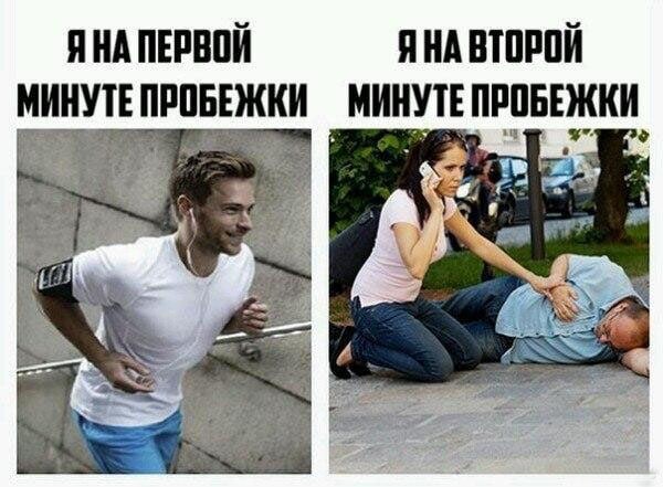 Слишком быстрый старт на забеге