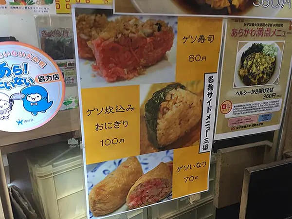 東京 日暮里 一由そば|オプション