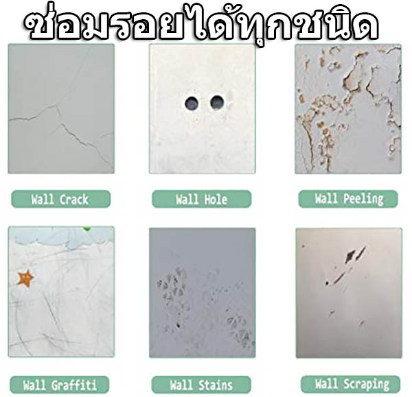 กาว ซ อม ผน ง คร ม ซ อม รอย แตก ร าว กำแพง ป น นว ตกรรมใหม be4ushop