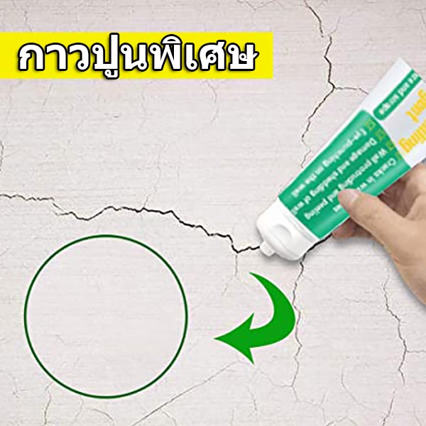 ซ อม ผน ง ร าว ด วย กาว ป น นว ตกรรมใหม จากอเมร กา be4ushop
