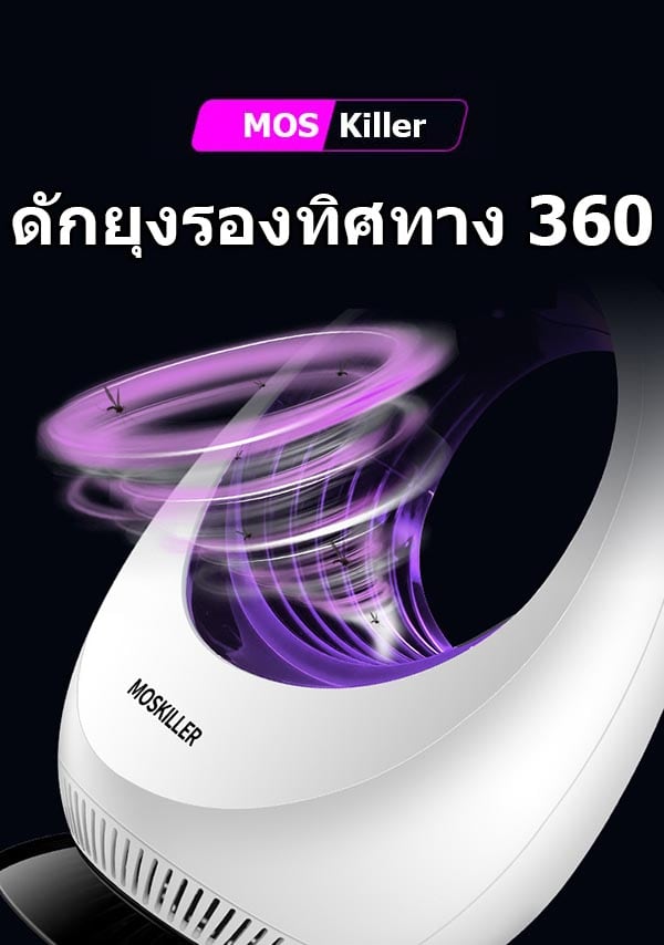 เครื่อง ดัก ยุง pantip