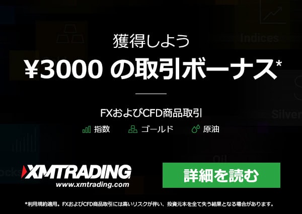 XMTrading