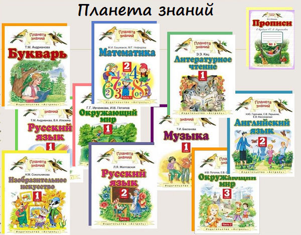 Планета знаний