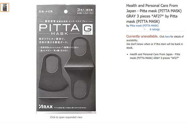 Pitta mask แท้ วิธีดู