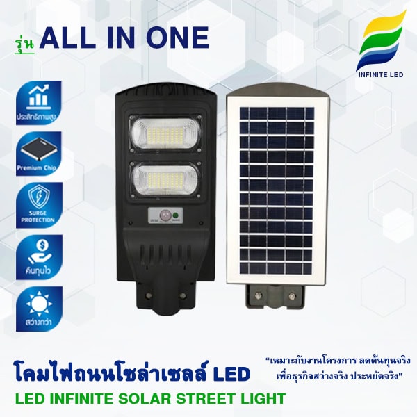 Solar STREET LIGH (All in one)
