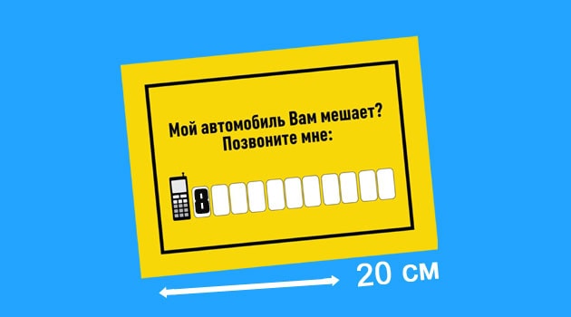 Размер