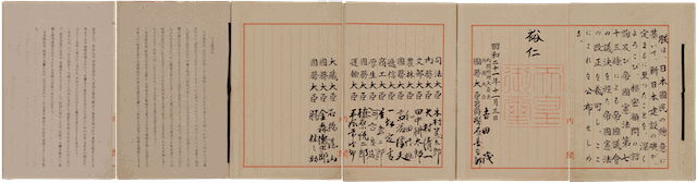 日本国憲法・原本