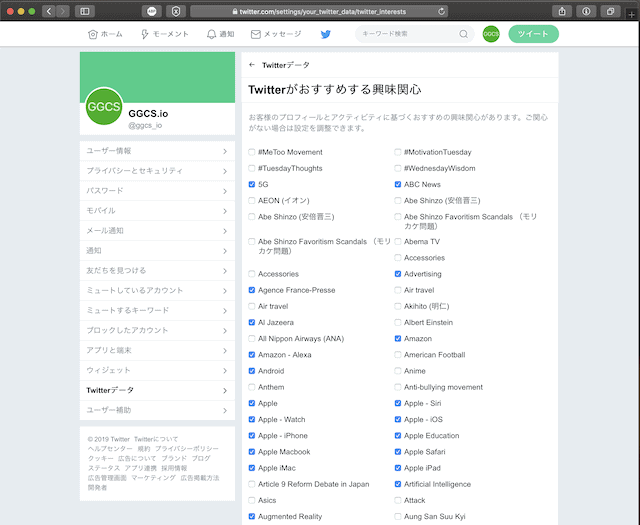 自分の好みでチェック、アンチェック