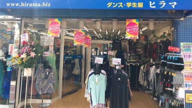 ダンスファッションヒラマ