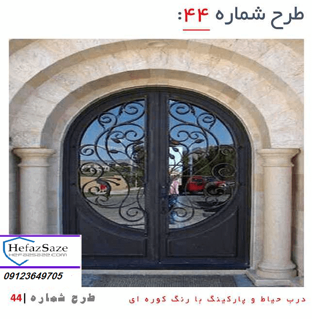 کاتالوگ درب آهنی کاتالوگ درب اهنی فرفورژه درب آهنی پارکینگ و باغ