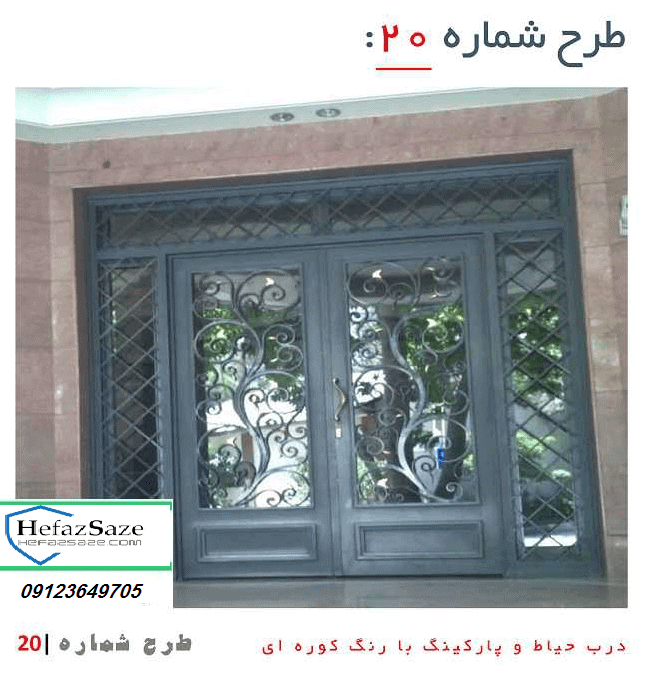 کاتالوگ درب آهنی کاتالوگ درب اهنی فرفورژه درب آهنی پارکینگ و باغ