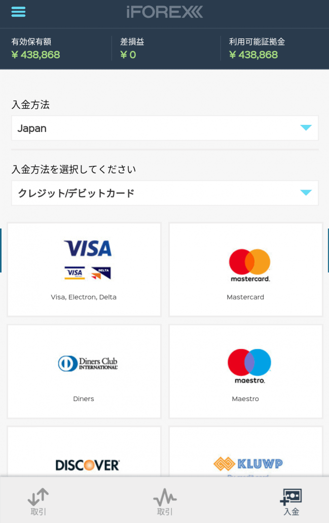 iFOREXアプリの入金画面
