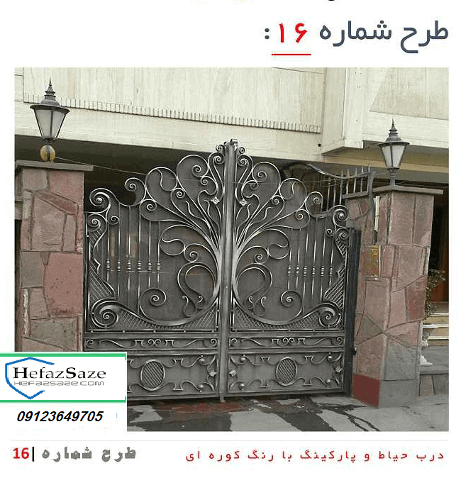 کاتالوگ درب آهنی کاتالوگ درب اهنی فرفورژه درب آهنی پارکینگ و باغ