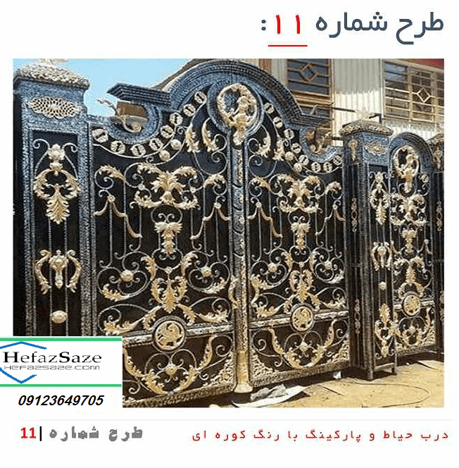 کاتالوگ درب آهنی کاتالوگ درب اهنی فرفورژه درب آهنی پارکینگ و باغ
